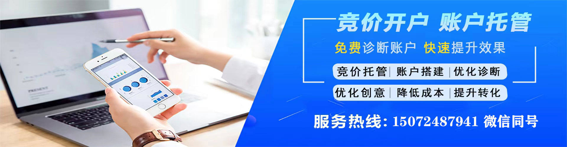 孝感百度竞价包年